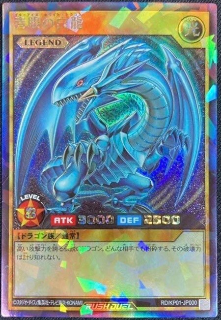 YuGiOh Rush Duel - RD/KP01-JP000 - Blue-Eyes White Dragon YuGiOh Rush Duel - RD/KP01-JP000 - Blue-Eyes White Dragon