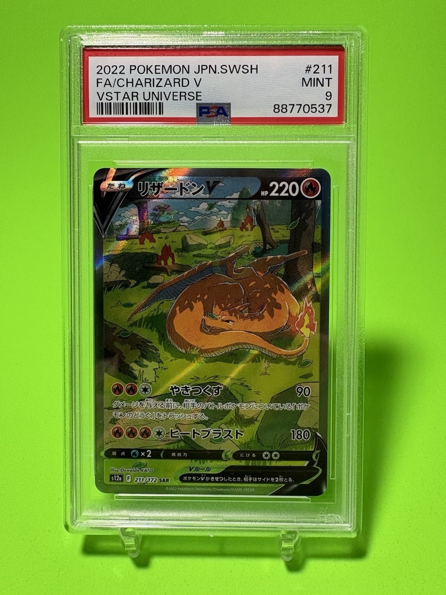 2022 ポケモンカード リザードン VSTAR PSA9 2022 Pokemon Swsh Black Star Promo 262 Full Art/charizard Vstar
