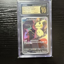 2025 Pokemon Japanese Team Rocket's Mimikyu 205/193 Mega Dream CGC PRISTINE 10