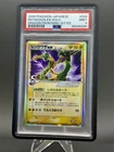 2006 POKEMON JPN DRAGON FRONTIERS #028 RAYQUAZA EX-HOLO PSA 9 MINT 1st Edition