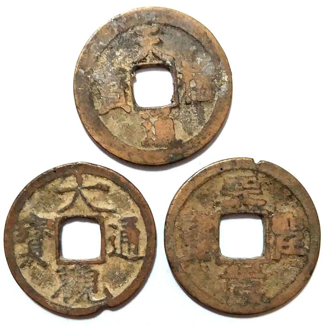 Square Hole Old Coins 2917 / 23 | eBay