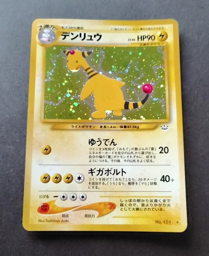 Ampharos Pokemon Card Japanese No.181 Japanese Vintage Holo