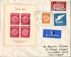 Israel FDC 5.1.1949 TABUL Nat'l Stamp Exhibition - Tel Aviv-Yafo - J33815