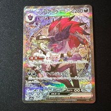 ポケモンカードゲーム N Zoroark EX [SAR] {242/193} [ M2a ] Nのゾロアークex【SAR】{242/193} - カードラッシュ[ポケモン]