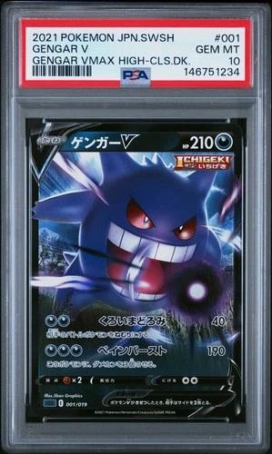 2021 POKEMON JPN SWORD & SHIELD GENGAR VMAX HIGH-CLASS DECK #001 GENGAR V PSA 10