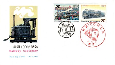 JAPAN 1972 The 100th Anniversary of Japanese Railways FDC13212 | eBay