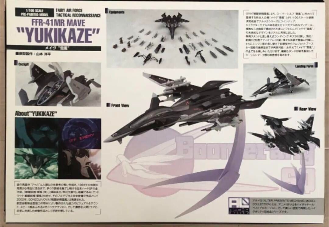 FFR-41MR MAVE YUKIKAZE 1/100 Pre-Painted Model ALTER | eBay FFR-41MR MAVE YUKIKAZE 1/100 Pre-Painted Model ALTER | eBay