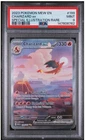 2023 POKEMON MEW EN-151 SPECIAL ILLUSTRATION RARE #199 CHARIZARD EX PSA 9