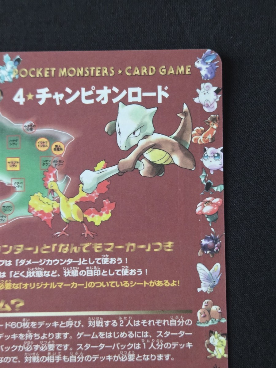 Pokémon Vending Series 2 Sheet #12 Moltres/Marowak/Venomoth Mint
