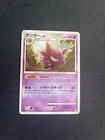 Gengar 042/090 EXC JAPANESE Non Holo Rare Pokemon Cards 1st Edition