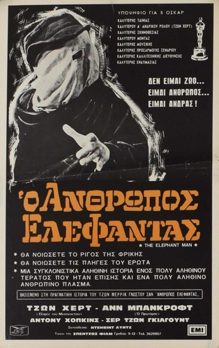 The Elephant Man David Lynch original Greek A3 Poster 1980