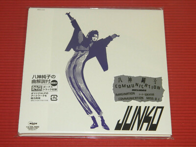 LP 八神純子 JUNKO Communication 和モノ シティポップ