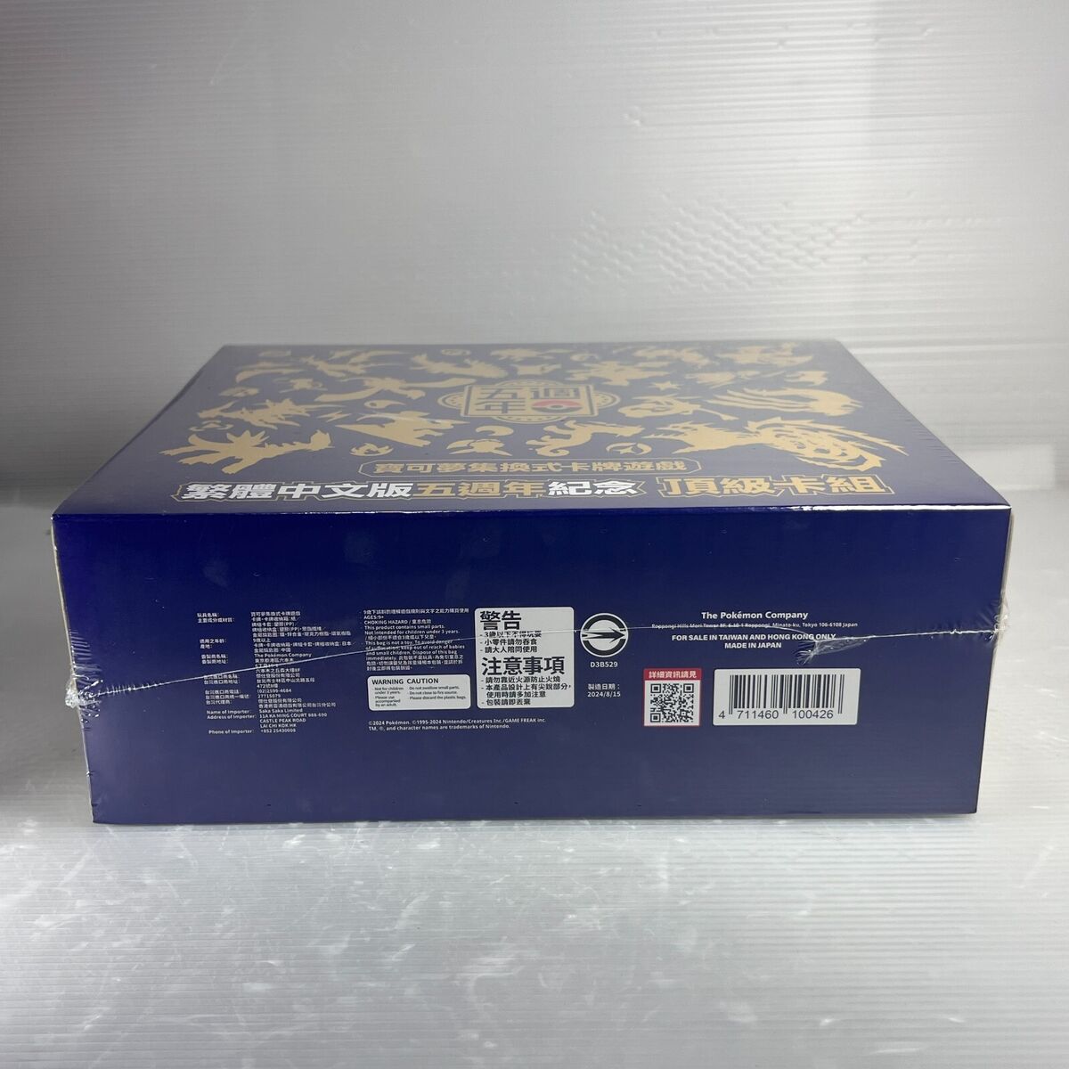 Pokemon Card Game 5th Anniversary Box Set Chinese Hong Kong Pokemon Card Game 5th Anniversary Box Set Chinese Hong Kong