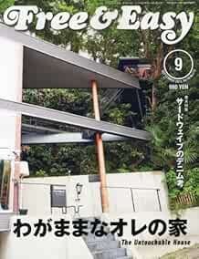 Free & Easy?2013 9 Men's Fashion Magazine Japan Book Third Wave ... book form JP
