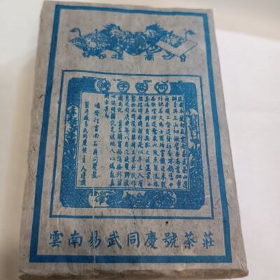 1986 Yunnan Tong Qing Hao Puerh Tea Brick Yiwu Old Tree Pu-erh Pu'er Tea 250g