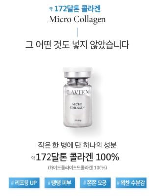 Lavien Collagen Professional Program 1set Lifting Anti-Aging K