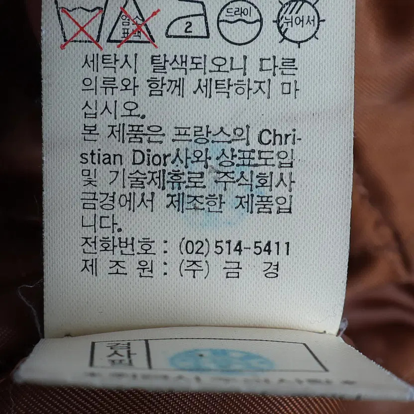 Christian Dior Old Jacket Size 95 K2638 Lightly Used thumbnail 5