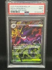Mega Gengar ex 240/193 M2a: PSA 9 High Class Pack: Mega Dream Ex Holo (Japanese)