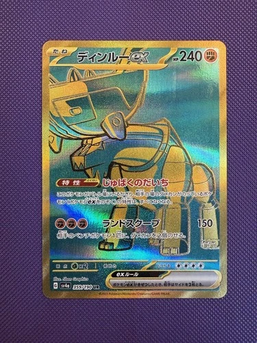 Ting-Lu ex 359/190 UR Gold Shiny Treasure ex Japanese Pokemon Card NM