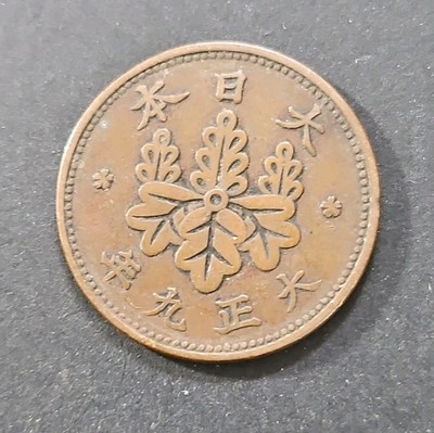 1920 (Yr.9) Japan Japanese One 1 Sen Kiri Crest WWI Era Coin (Y#42