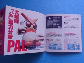 Gebockers Sega Saturn SS promotional dummy jacket storefront ad #d82e07