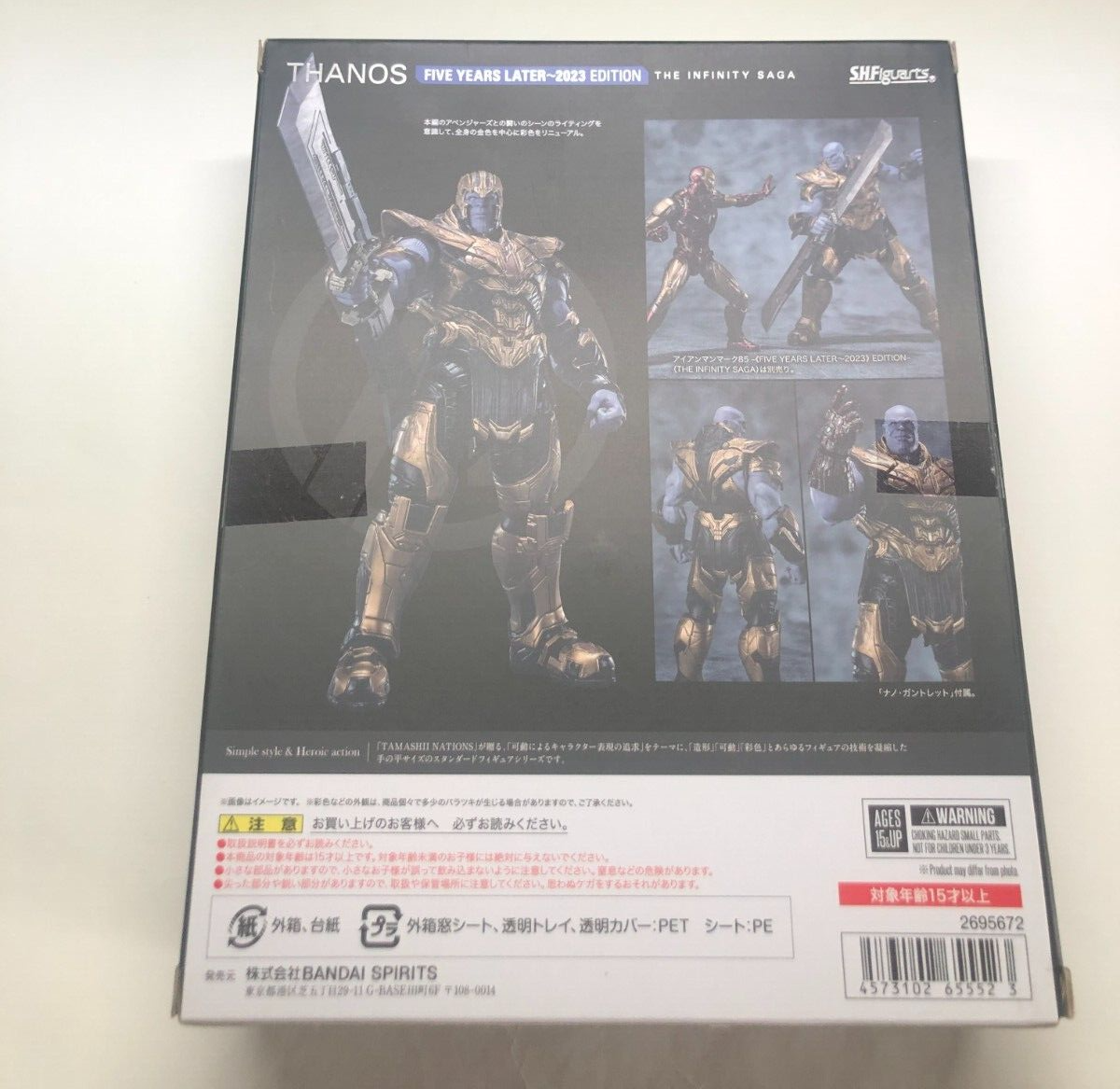 S.H.Figuarts Thanos FIVE YEARS LATER2023 EDITION Avengers: Endgame