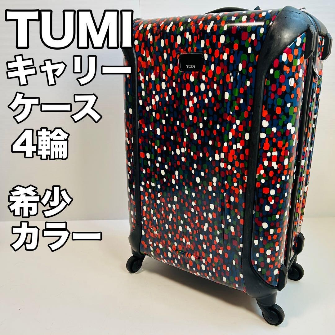 TUMI キャリーケース VAPOR 大容量 70リットル ハンガー2本付き