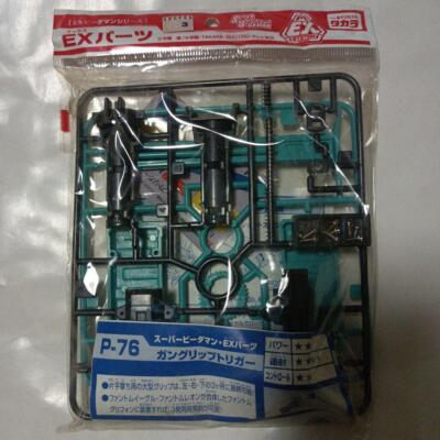 #ad Super B Daman Ex Parts P 76 Gun Grip Trigger $414.43