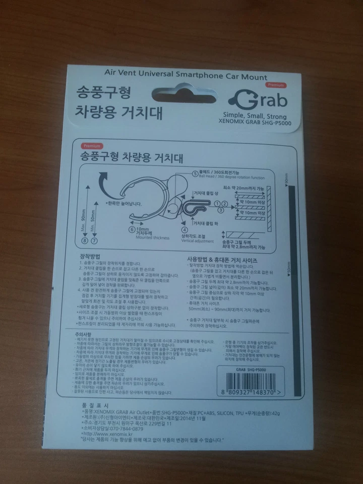 XENOMIX GRAB SHG-P5000 Air Vent Universal Smartphone Car Holder Mount (White) - Image 3 of 3