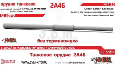 1:35 Resin Barrel 2A46 for scale model T64 T72 T80 Zvezda Meng