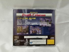 Ecole Software Sega Saturn Soft Death Crimson Used