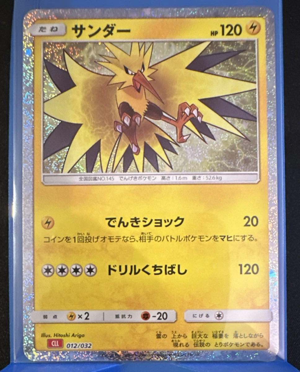 Zapdos 012/032 Pokemon TCG Classic: Charizard for sale | eBay