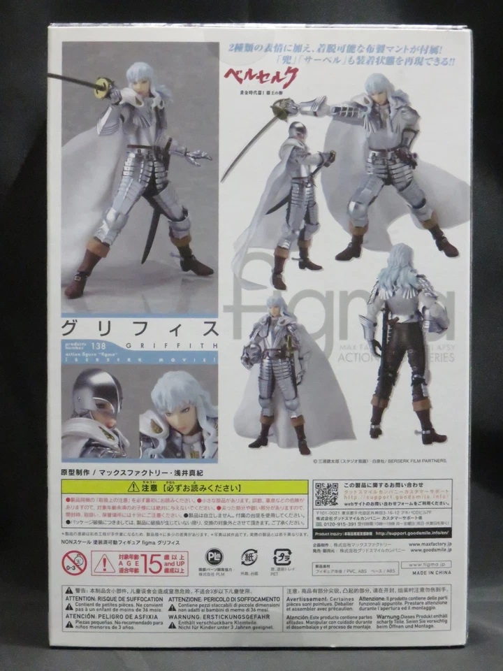 Figura de acción FIGMA 138 Movie Berserk: Griffith Max Factory (sin abrir) Foto 2 de 4