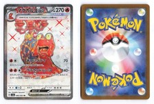 Magcargo EX 080/066 Crimson Haze 2024 SR Japanese Pokemon TCG NM