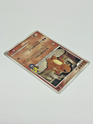 Charmander Pokemon Center 10th Anniversary Promo Japanese Pokemon