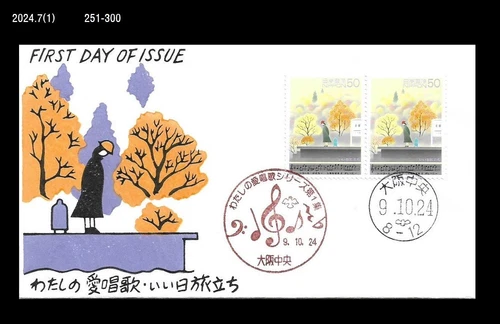 Music,Song,Train,Railroad,Railway platform,Japan 1997 FDC,Cover