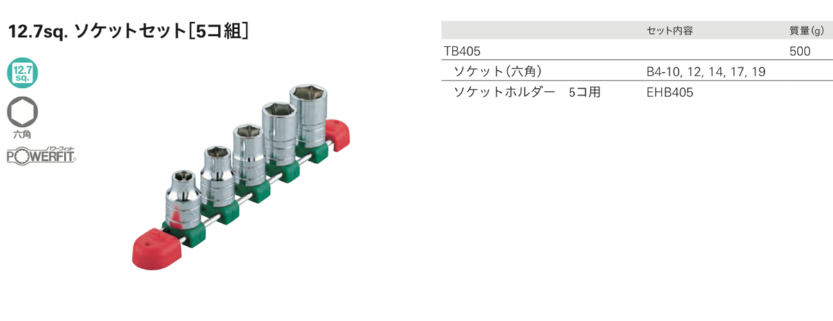 KTC 12.7sq. Socket set (hexagon) [5 pieces] TB405 Japan | eBay
