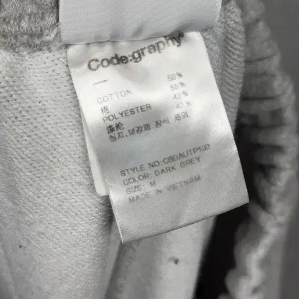 Codegraph Light Gray Logo Jogging Pants - M Size - image 1