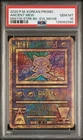 POKEMON ANCIENT MEW 2020 KOREAN PROMO MWTW.STRK.BK.-EVL.MOVIE PSA 10
