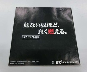 Sega Saturn Software Model Dynamite Cop Sega FJ033