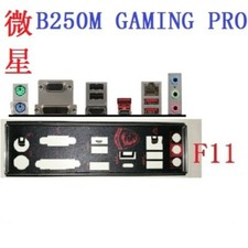 I/O IO Shield Backplate For MSI B250M GAMING PRO Blend Bracket Panel Back plate
