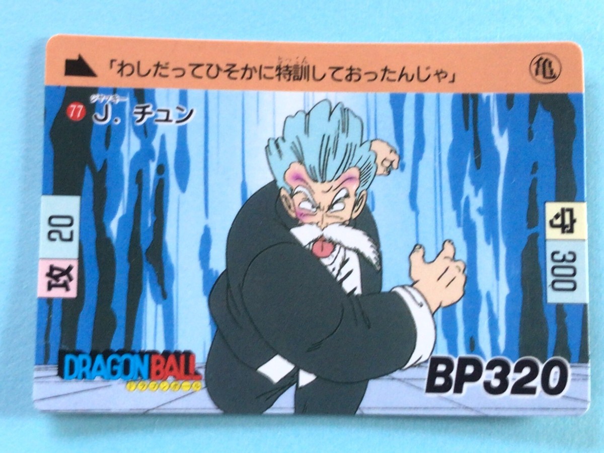 Jackie Chun (Master Roshi) 77 DRAGON BALL CARDDASS 1989 BandaiDB