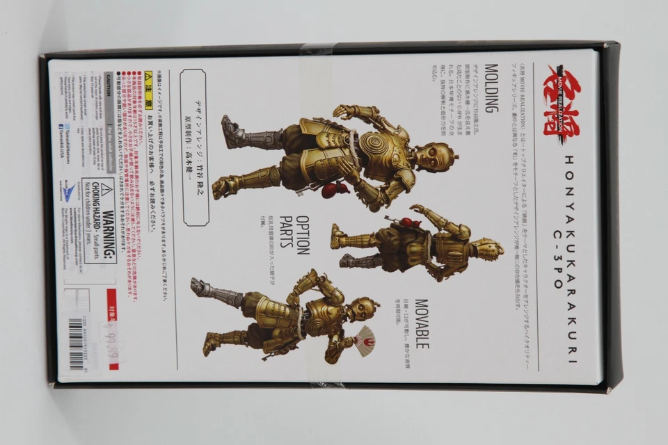 BANDAI Star Wars C-3PO Meisho Movie Realization Honyaku Karakuri - Image 2 of 4