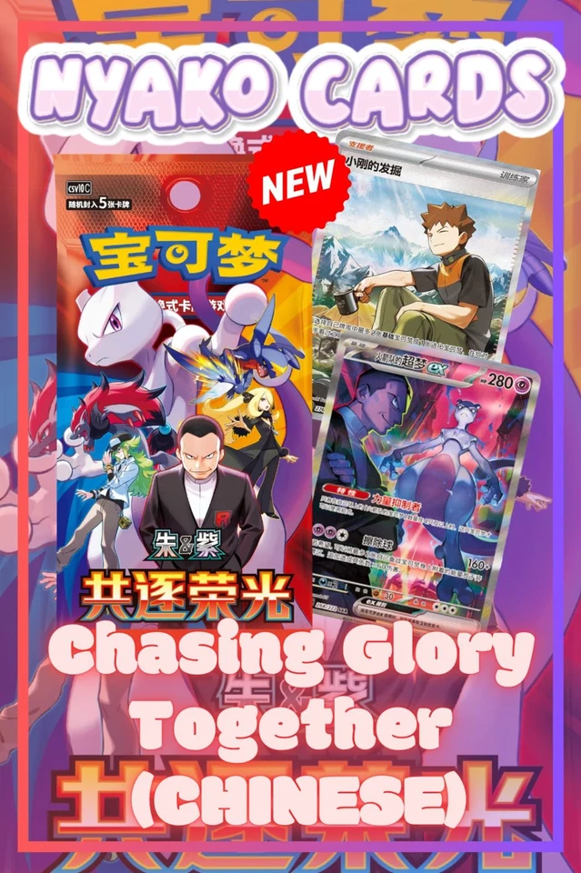 CN Chasing the Glory RELEASE STREAM! (CN Destined Rivals / Journey)