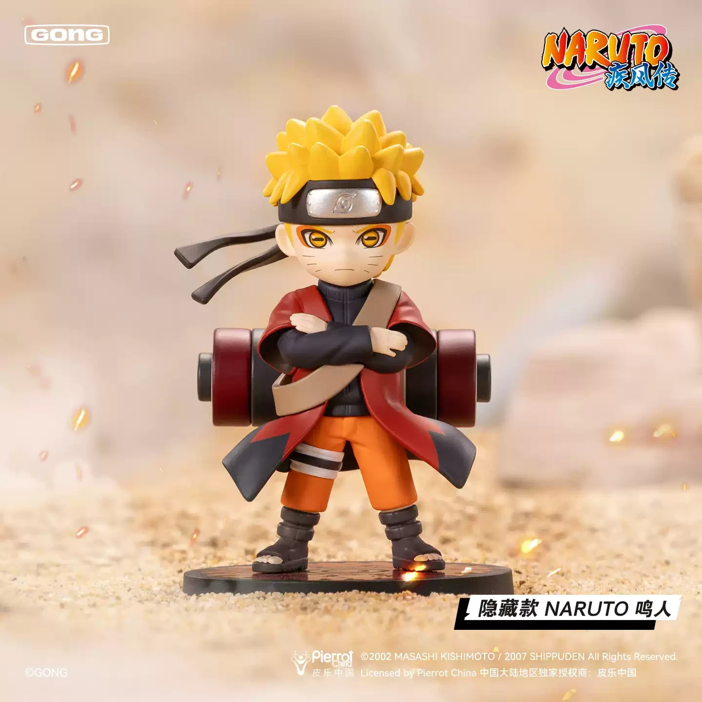 naruto ABYstyle Studio Naruto Shippuden Pain 7.5