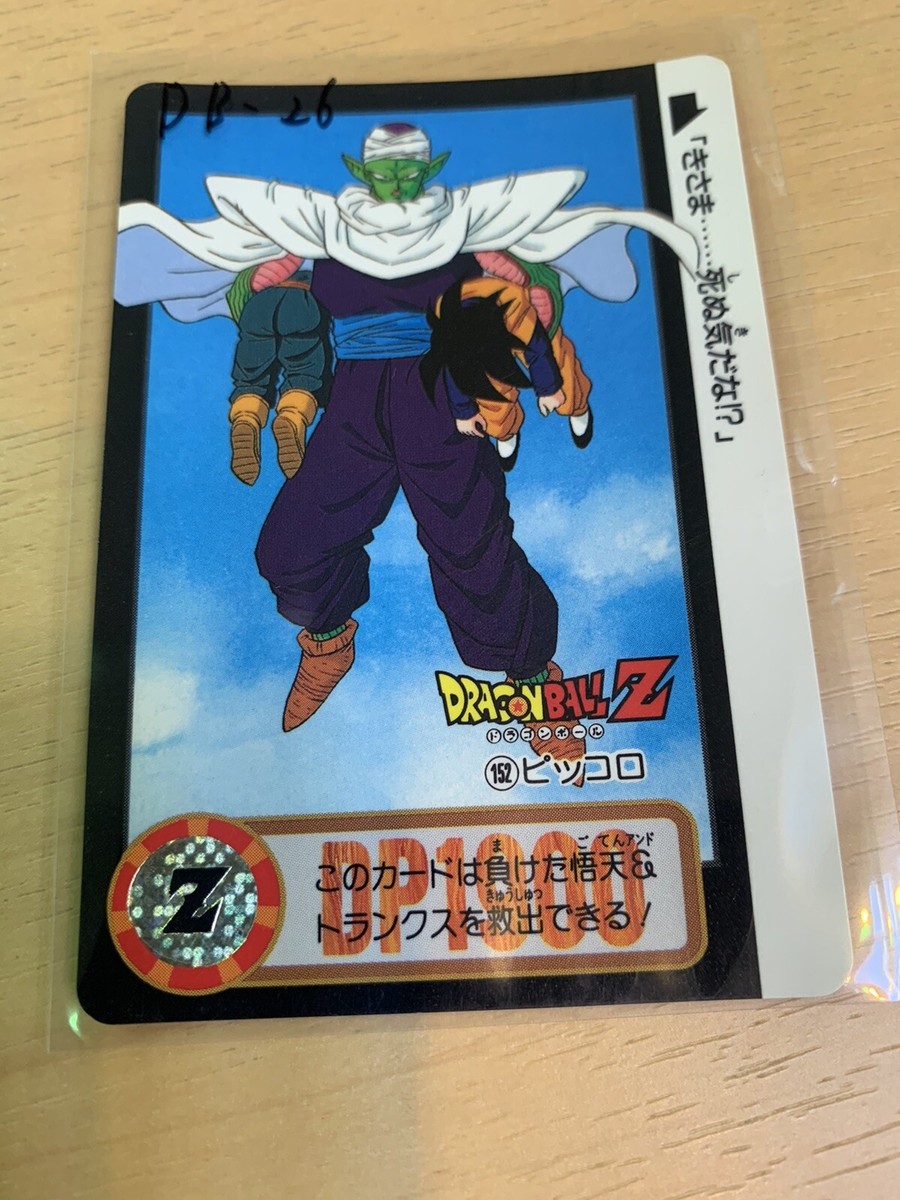 ドラゴンボール - 26 Amazon.co.jp: DRAGON BALL Z 第26巻 [DVD] : 野沢雅子, 鶴