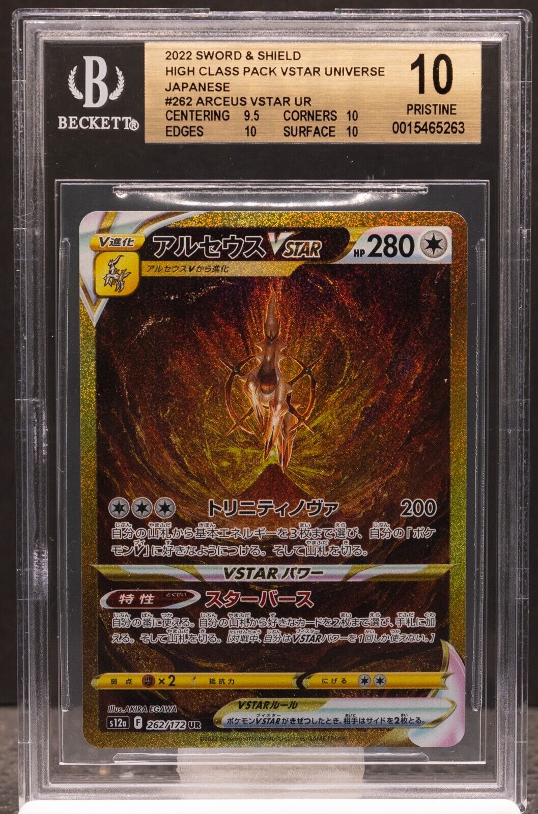 ARCEUS VSTAR 2022 Pokemon SWSH VSTAR Universe Japanese #262 UR BGS 10  PRISTINE