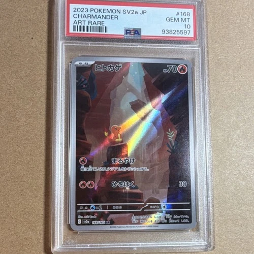 Pokémon Charmander Art Rare Holo 168/165 SV2a Japanese PSA 10 Card