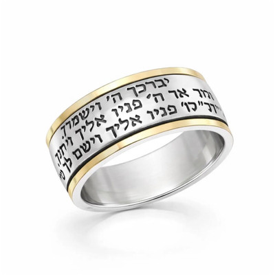 Priestly Blessing Ring Birkat Kohanim Jewish Wedding Band 9K Gold &925 Silver
