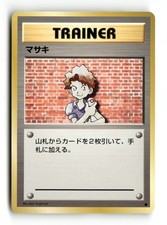 bill pokemon trainer card Bill Prices | Pokemon Japanese Expansion Pack